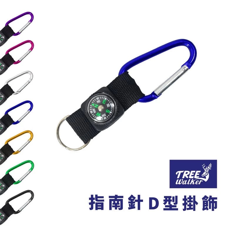 【Treewalker 萊茂】指南針D型掛飾 (隨機出貨), , large