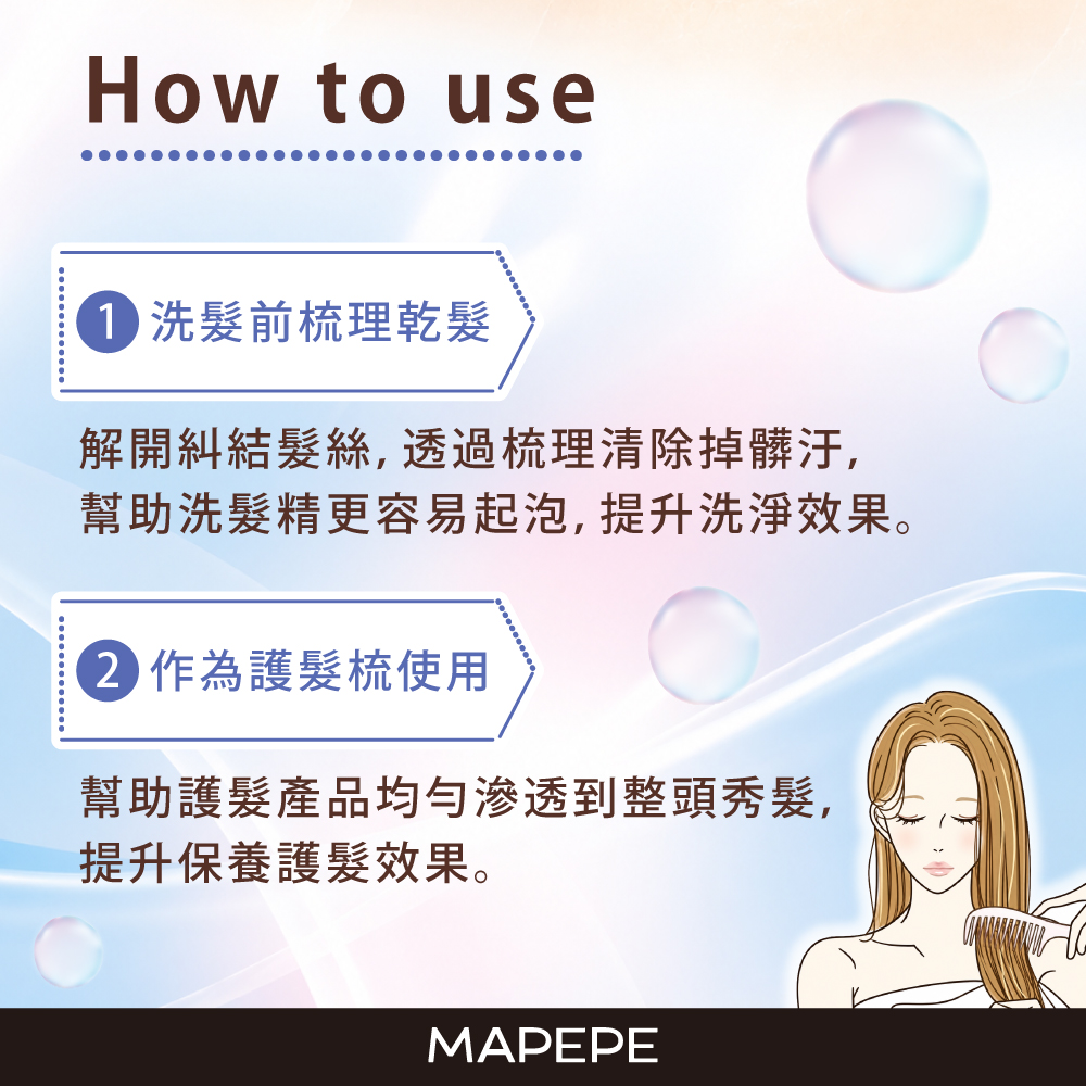 [千康嚴選]Mapepe極效滲透順護雙效美髮梳1入 (共3色, , large