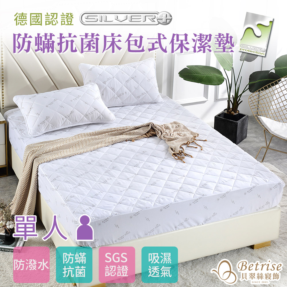 【Betrise】五星等級 德國銀離子防蹣抗菌床包式防潑水保潔墊(枕套/單/雙/加), , large