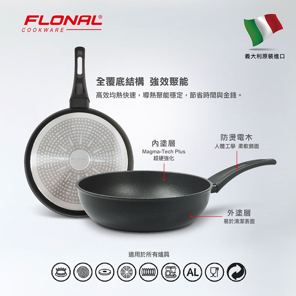 【Flonal福隆】 義大利原裝進口 杜拉IH不沾深平鍋28cm, , large