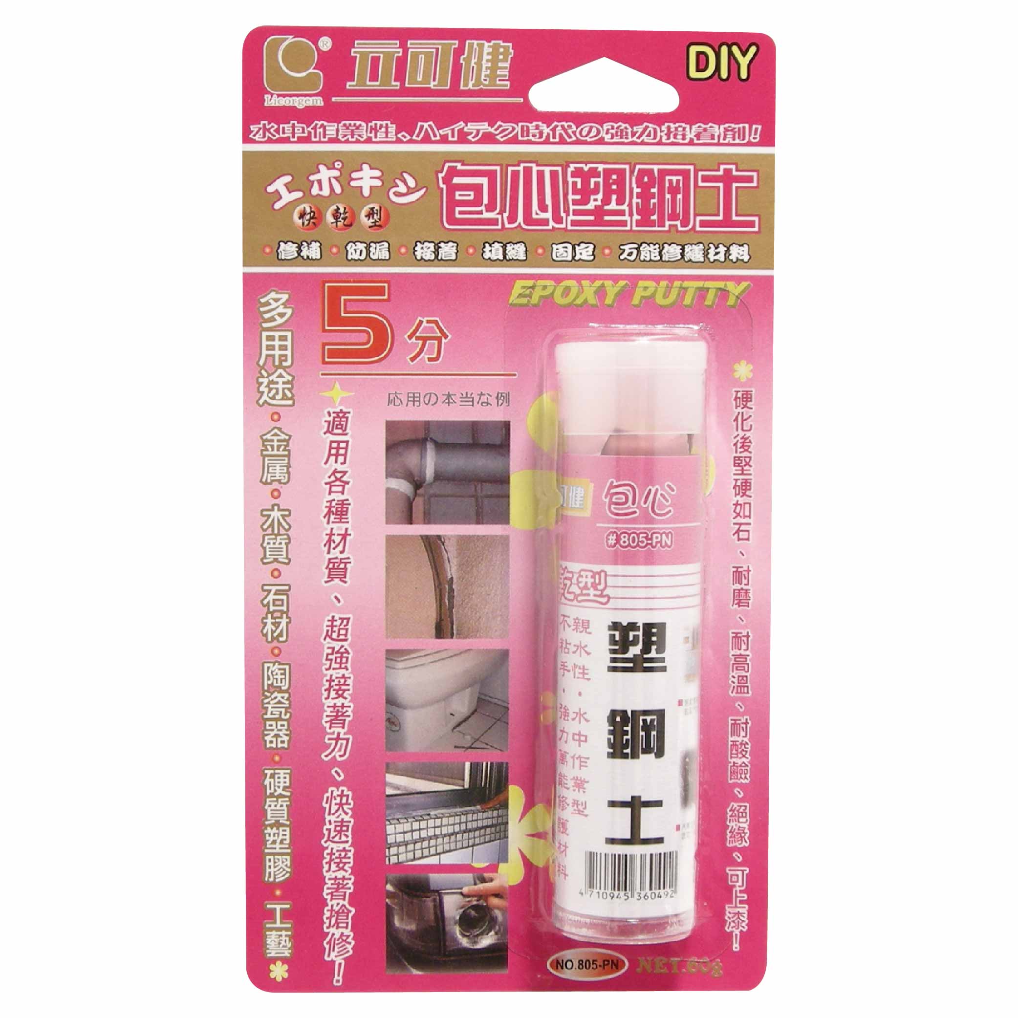 Metal-plastic composite repair adhesive, , large