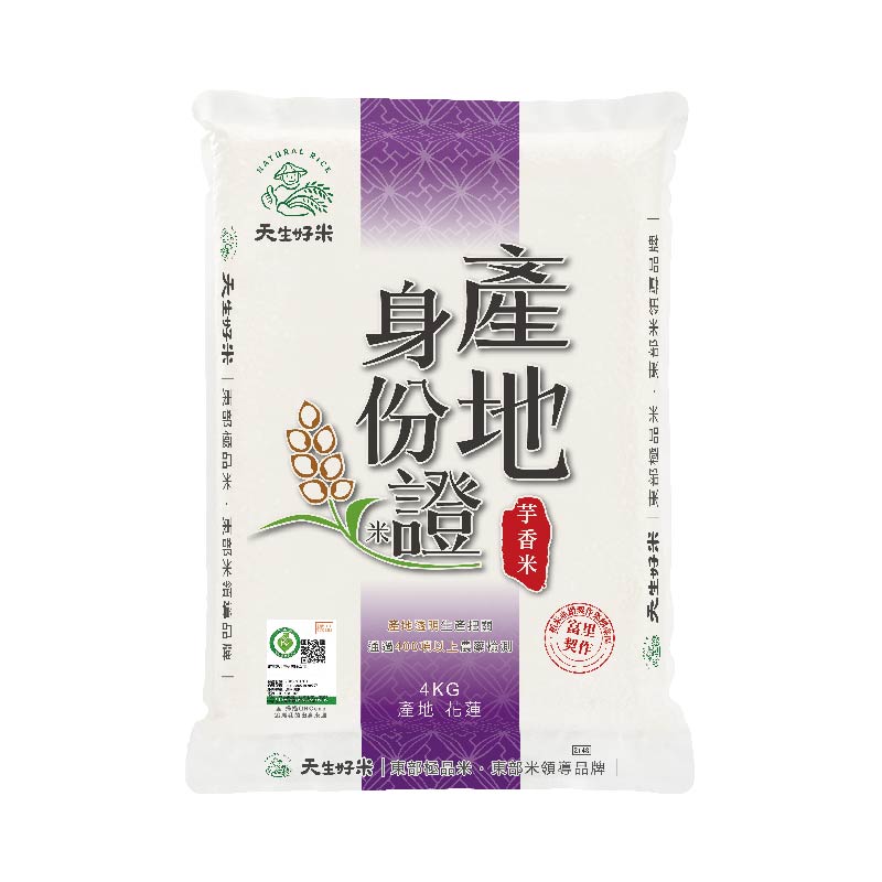 Origin ID card Taro Rice, , large
