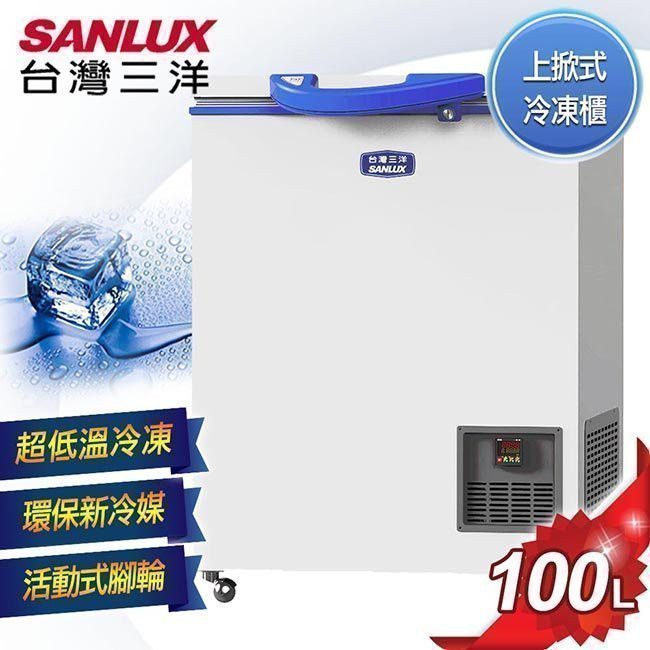 SANLUX 100L Top-Opening Freezer TFS-100G, , large