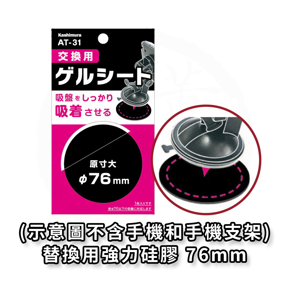 Strong silicone for mobile phone holder replacement, , large