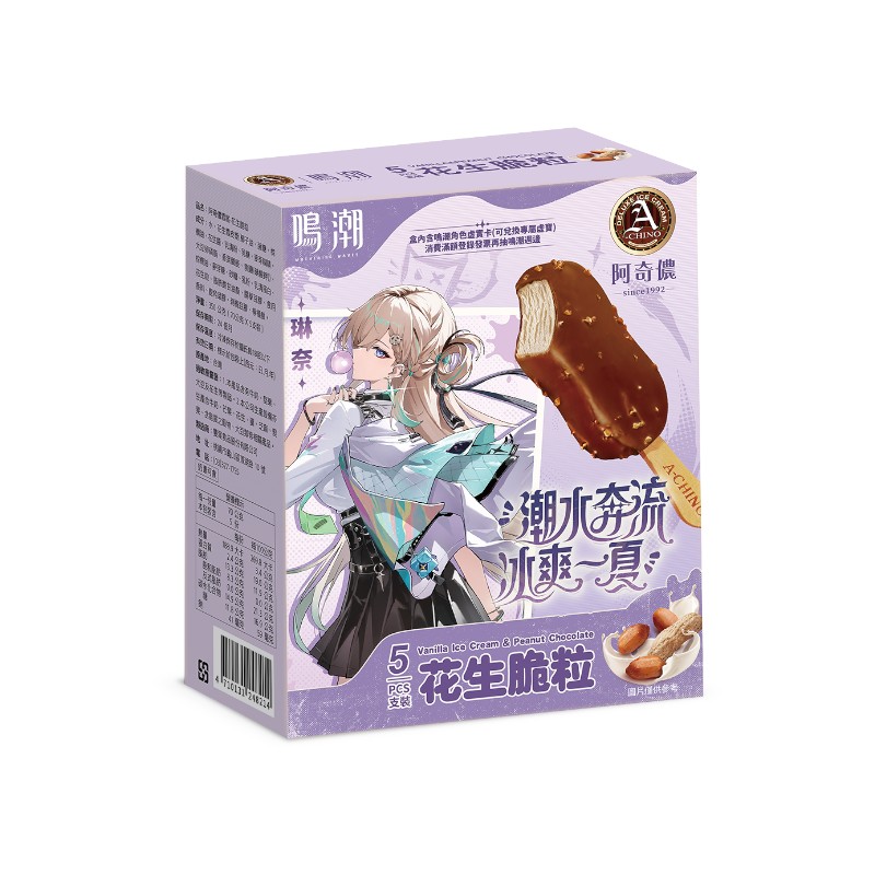 阿奇儂雪糕花生脆粒, , large