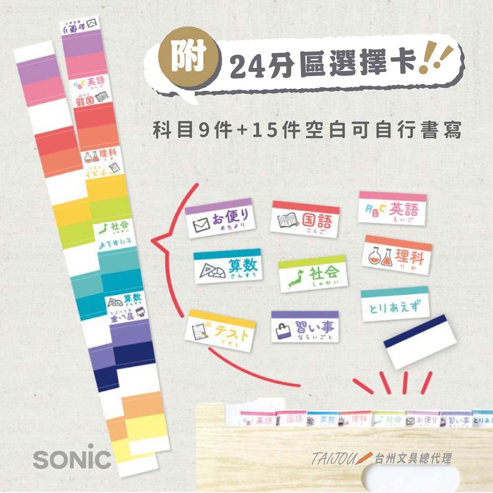 【龍品文創】日本 SONIC  LV-6276-I 站立式13層風琴夾, , large