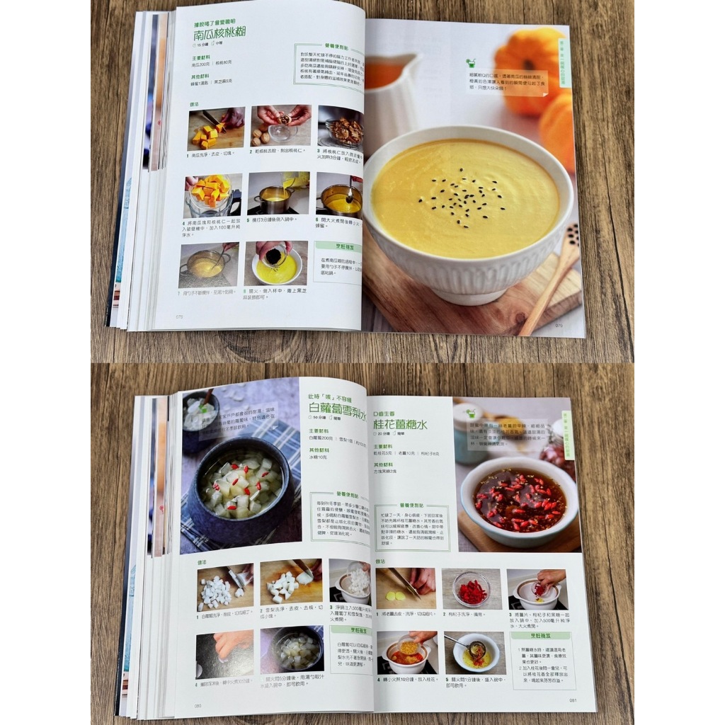 《南門書局》《繽紛飲品》 1冊 定價350元 特價$245, , large