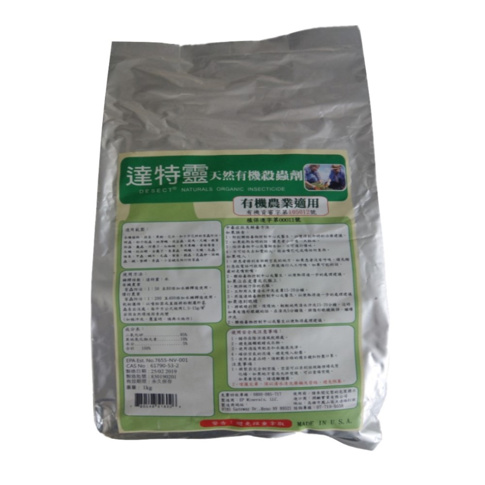 Dartlin Natural Organic Insecticide (Suitable for Organic Agriculture) 1kg, , large