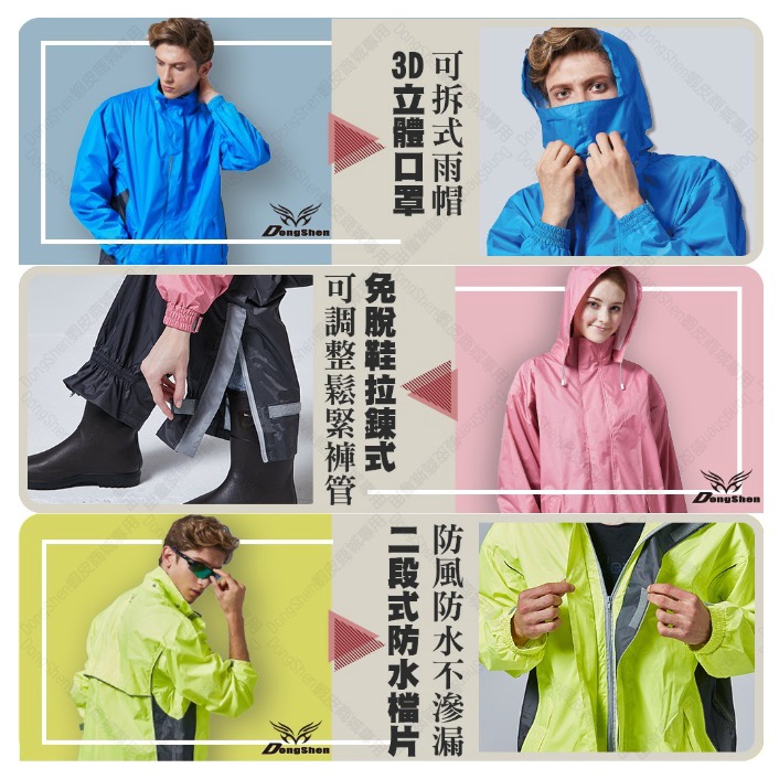 【周周生活｜晴雨選品館】休閒透氣兩件式雨衣 登山透氣柔軟 都會騎士風衣款, , large