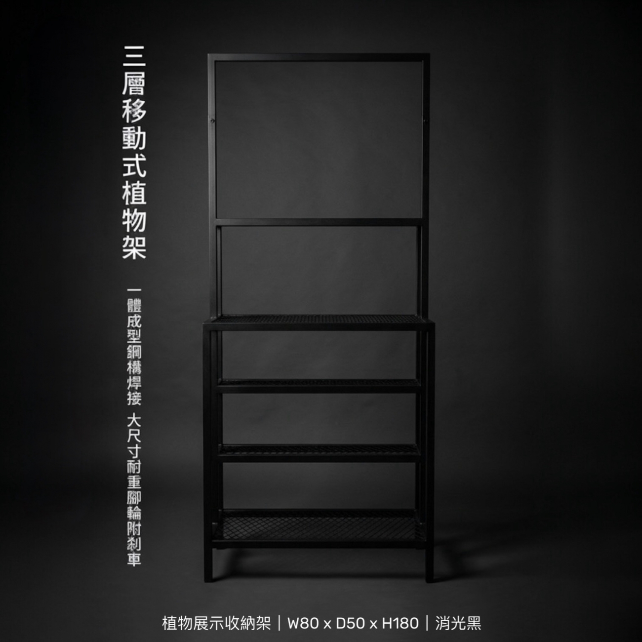 【 SHAONIANNA.TW 】工業風六層展示架｜可裝燈軌｜鐵製層架｜店面陳列架｜一體成型｜穩固耐重, , large
