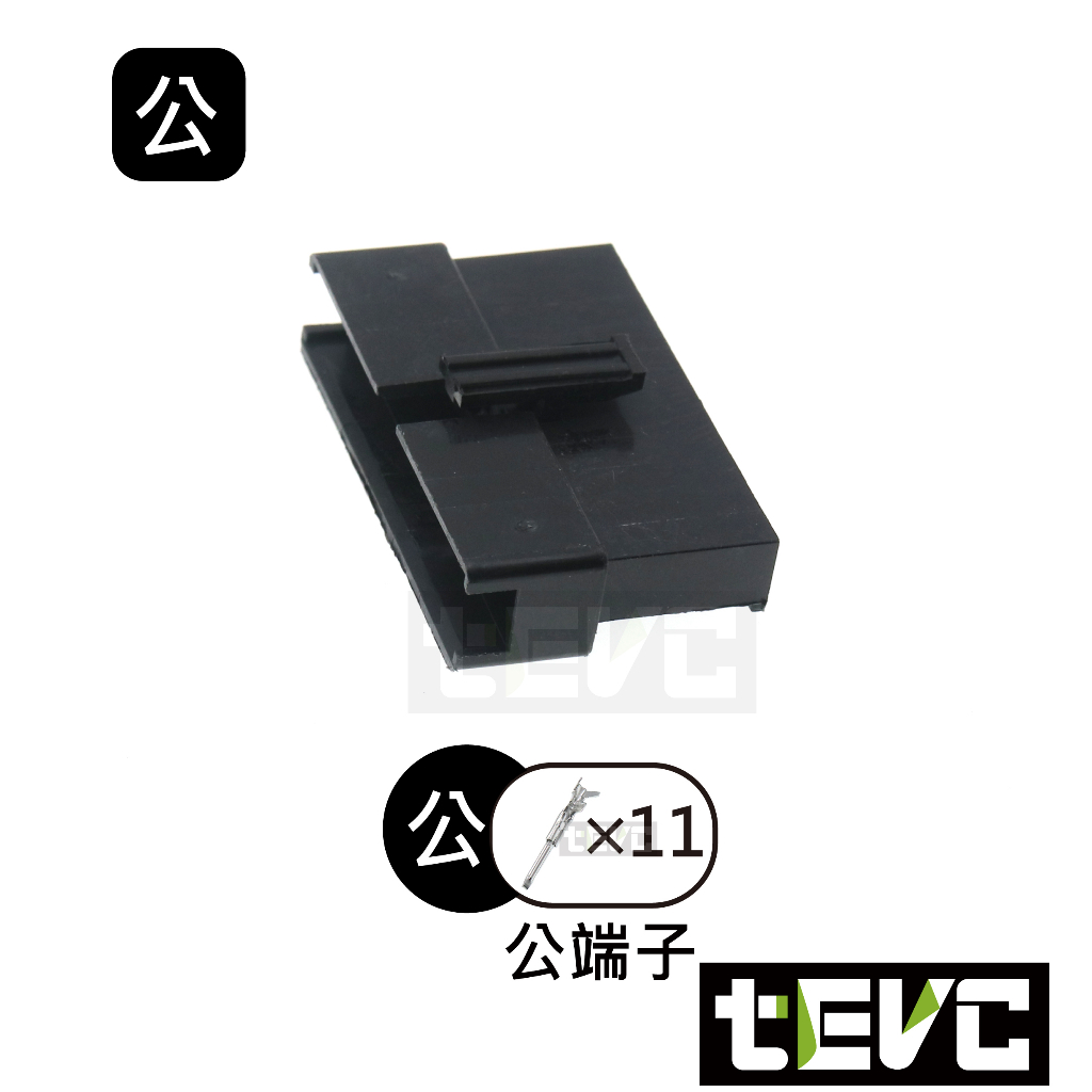 《tevc》2.54 C49 11P 接頭 空中接頭 接線端子 連接器 快速公母端子 電線接頭 SM接頭 小接頭, , large