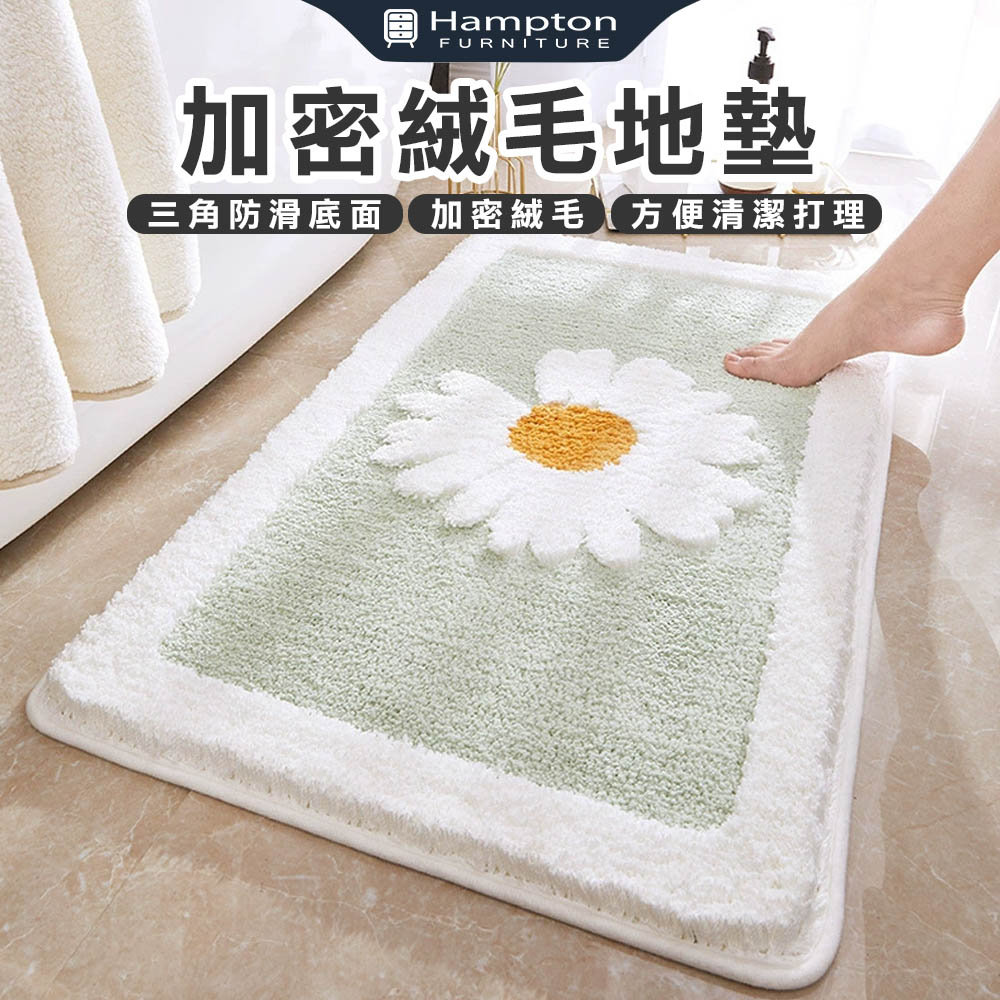 【Hampton 漢汀堡】加密絨毛地墊-綠底雛菊, , large