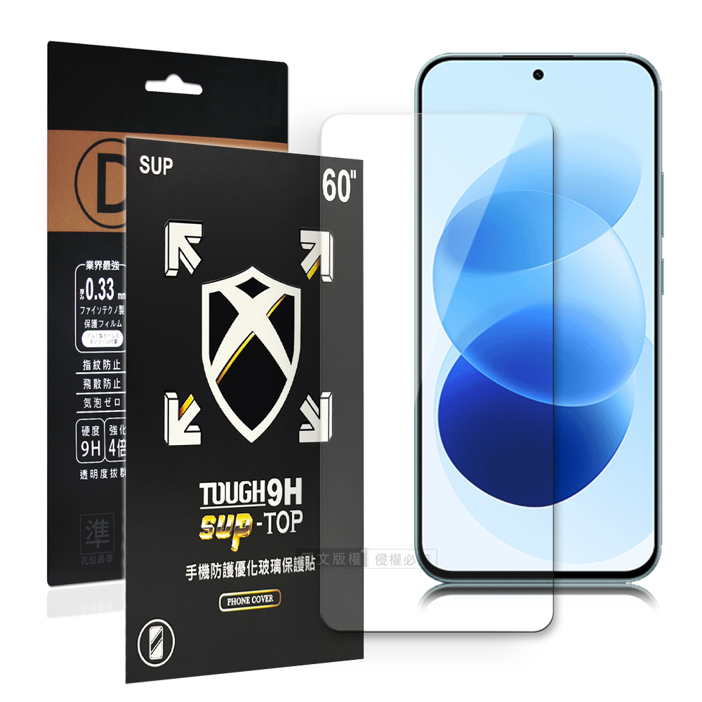 全透明 紅米Redmi Note 17 5G/4G 疏水疏油9H鋼化頂級晶透玻璃膜 玻璃保護貼, , large