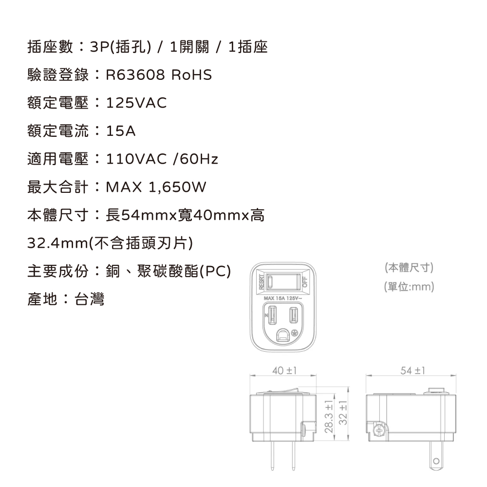 鉅玉經典｜JY 1切1座3變2小壁插 JY-P1111A, , large