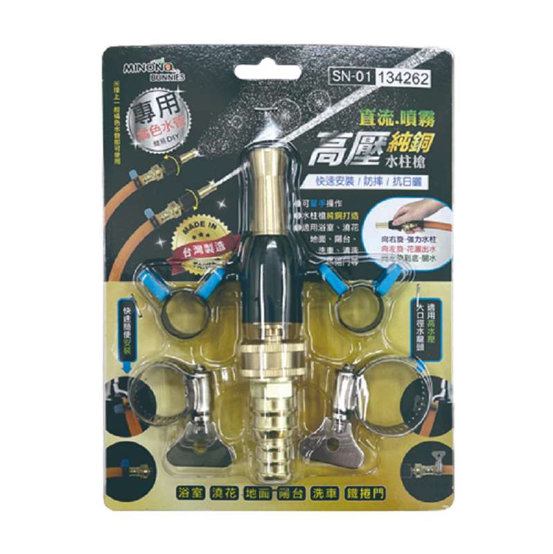 High pressure water jet gun, , large