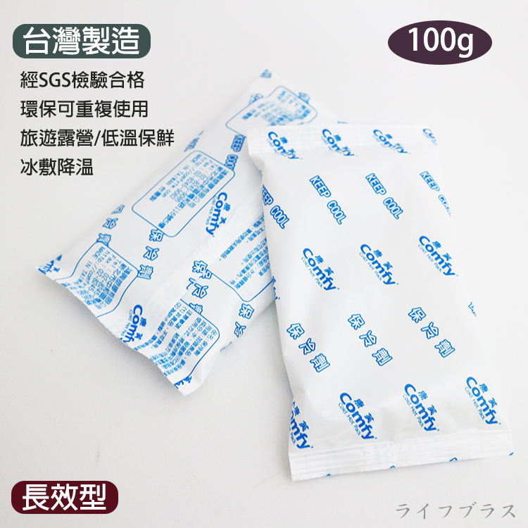 冰鮮保冷劑-100gx2入x6組, , large