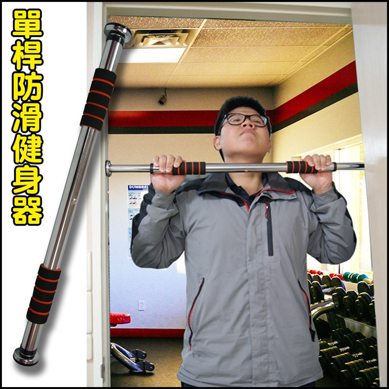 Non-Slip Doorway Pull-Up Bar, , large