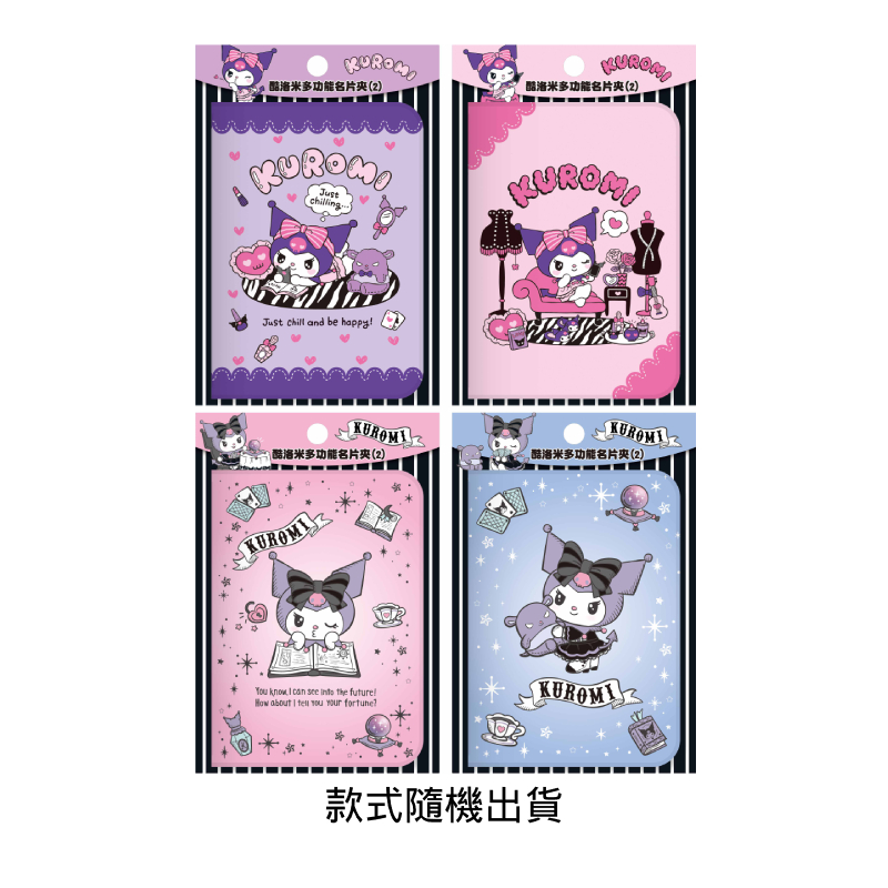 酷洛米多功能名片夾, , large
