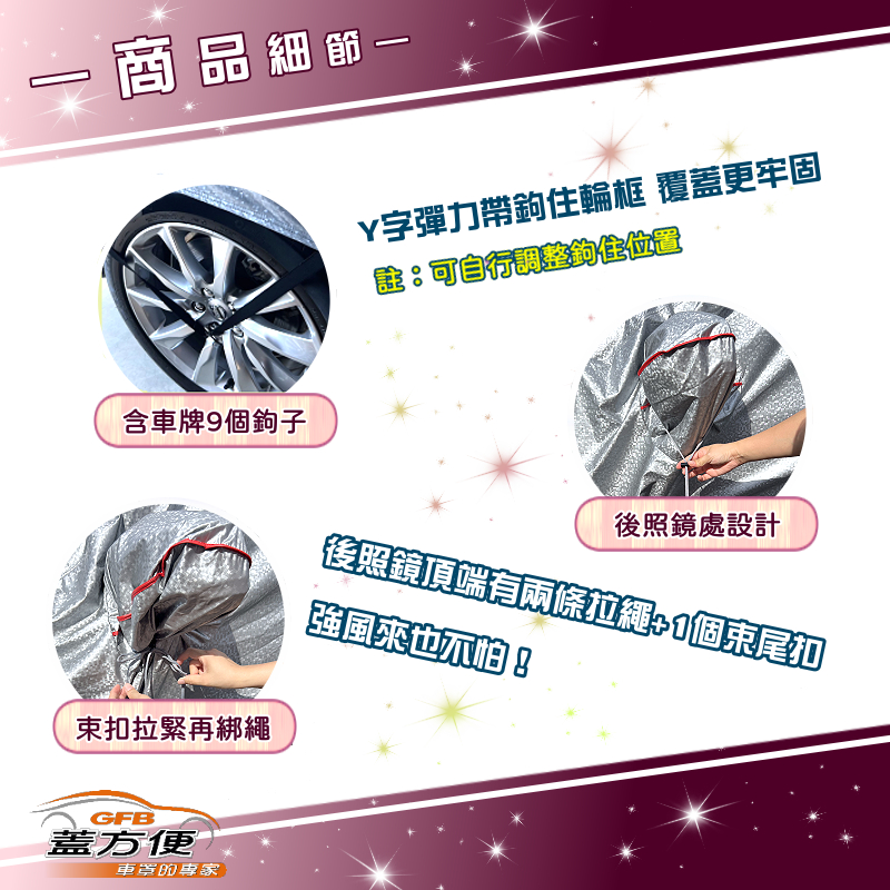 【蓋方便】3D銀格《車頂半罩》台灣製有效隔熱降溫加厚版防水防曬耐酸雨（C-Class 轎車展示）, , large