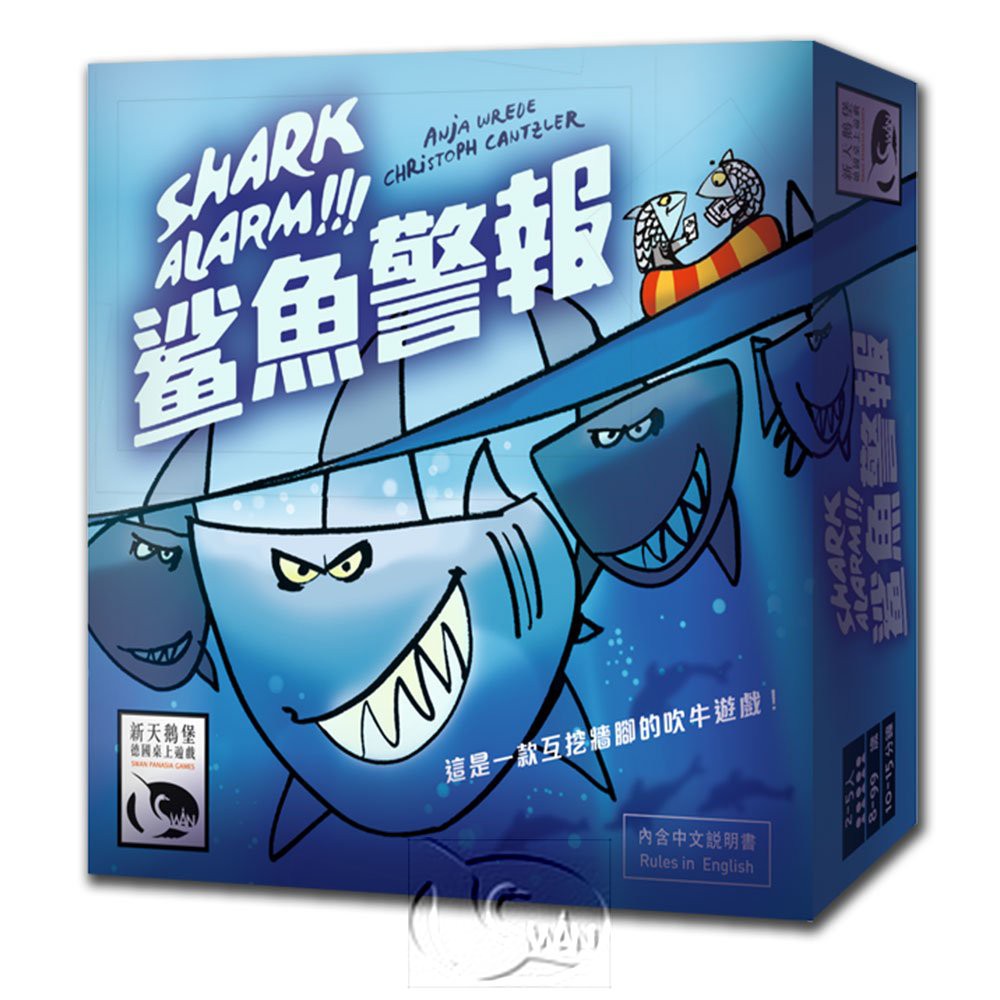 【新天鵝堡桌遊】鯊魚警報, , large