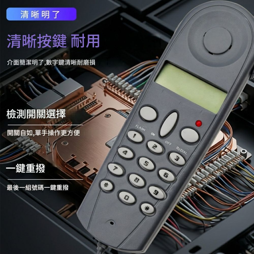 S-4市話查線機【深灰色】, , large