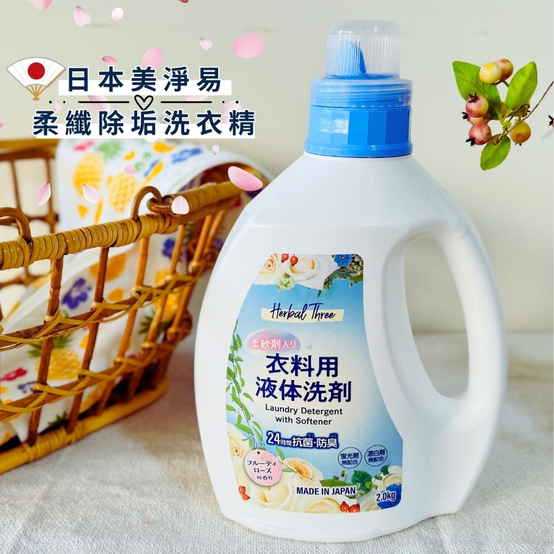 Laundry Detergent	, , large