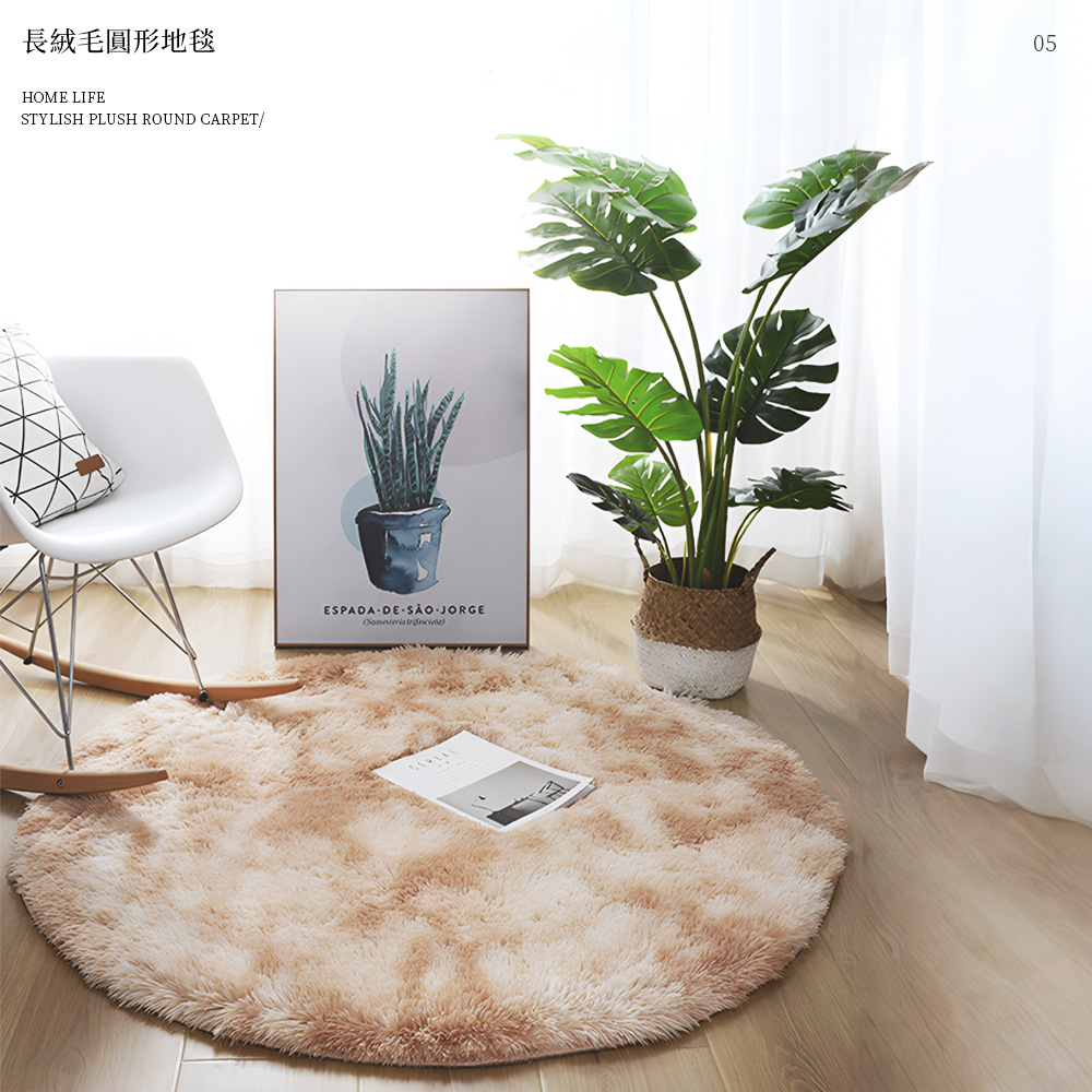 【上手家居】長絨毛圓形地毯 80cm 淺駝(地墊/床邊地毯/圓形地墊/房間地毯/長毛地毯/絨毛地毯/毛地毯/長毛地墊), , large