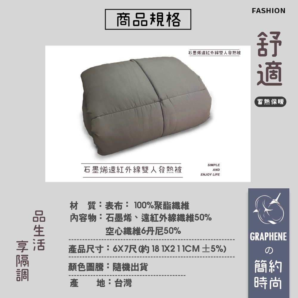 GS MALL 台灣製造 石墨烯熱棉被雙人發熱棉被 6x7尺 隨機色 熱棉被 棉被 透氣被 石墨烯 雙人被 熱棉被, , large