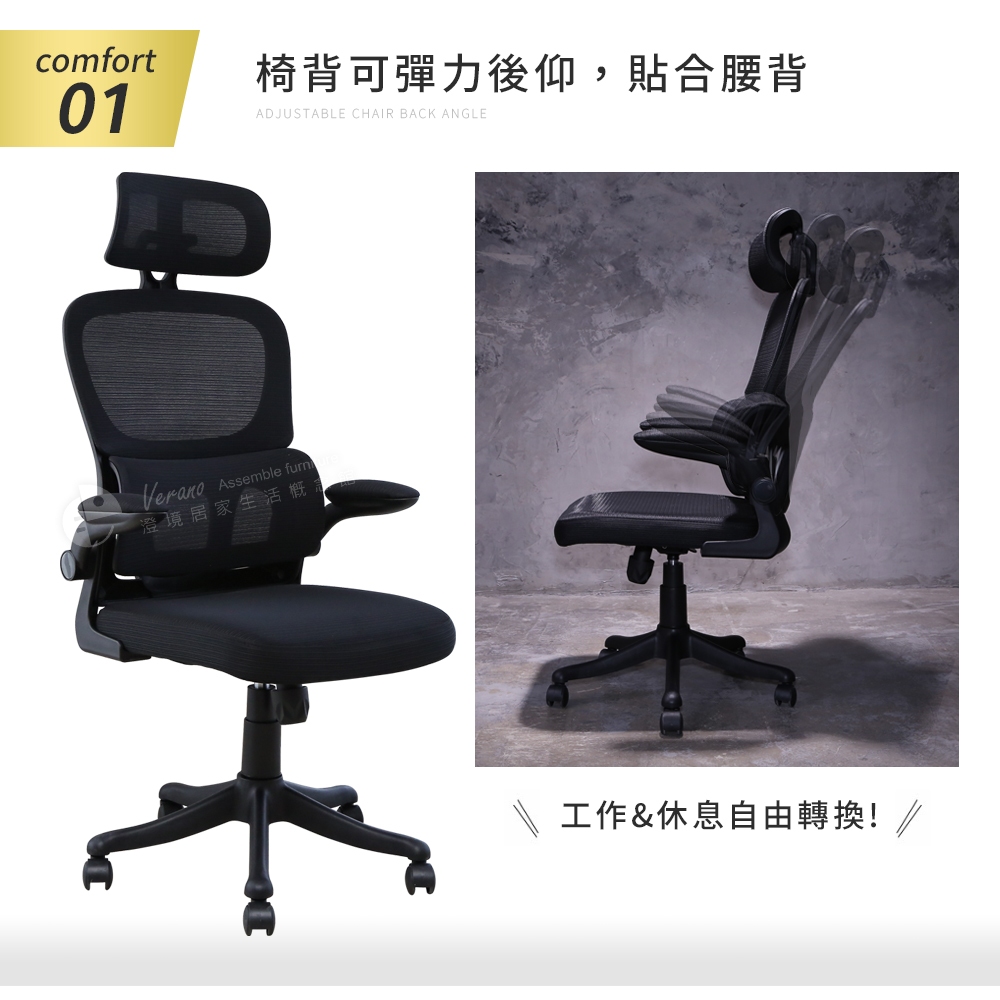 現貨 免運 澄境 護腰網背人體工學椅  CH077 頭枕可調 護腰電腦椅 辦公椅 人體工學椅 電腦椅, , large