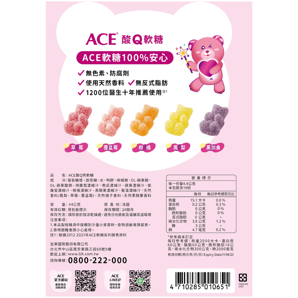 ACE Sour Bear Gummies, , large