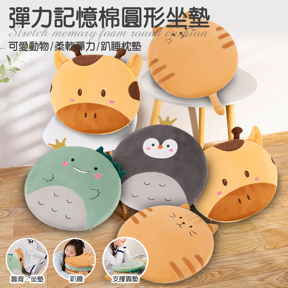 [Taro Miura] Cute animal soft elastic plush memory foam round cushion/yellow cat (sleeping pillow/lunch break/heightening cushion/soft cushion/sofa cushion/chair cushion) (S0127), , large