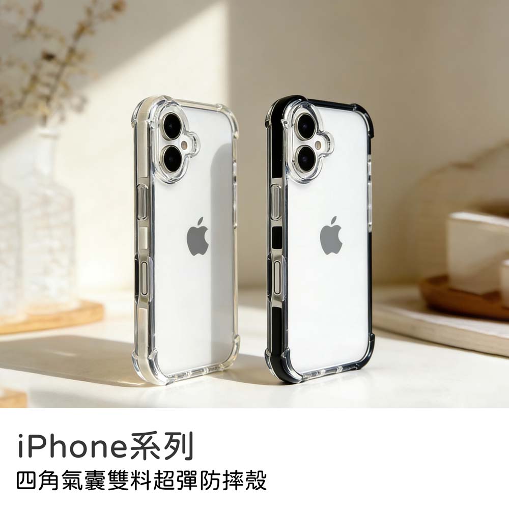 【山水之寶】iphone 17e/16e/16/16plus/16pro/16promax 手機殼 防摔殼四角氣囊雙料超彈防摔殼, , large