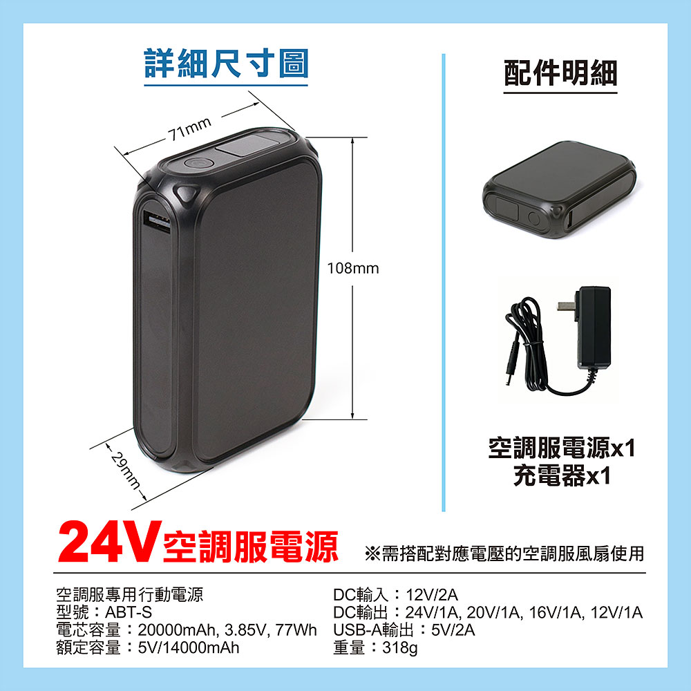 【八馬赫】職人の空調服 專用行動電源 24V, , large
