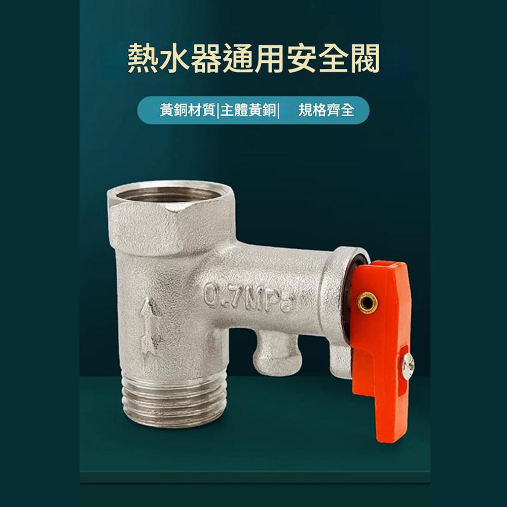 4-point pressure relief safety valve, 0.75 MPa, , large