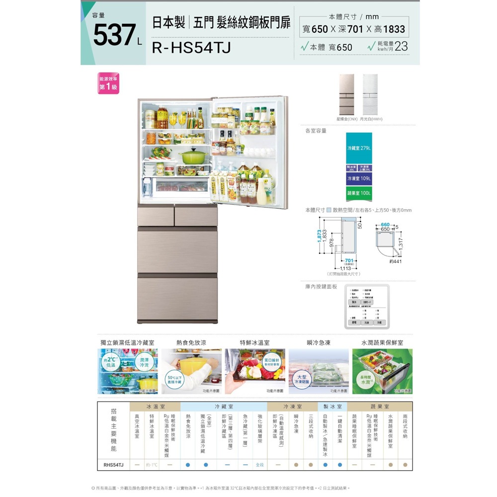 HITACHI 日立 537公升 日本製 變頻五門冰箱 星燦金 RHS54TJ, , large