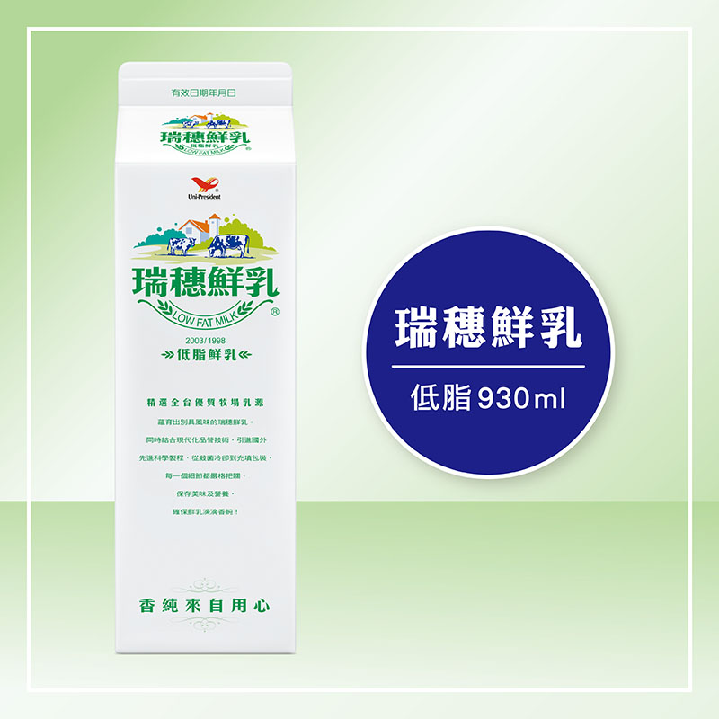 Rei Sui Fresh Milk-Low Fat, , large