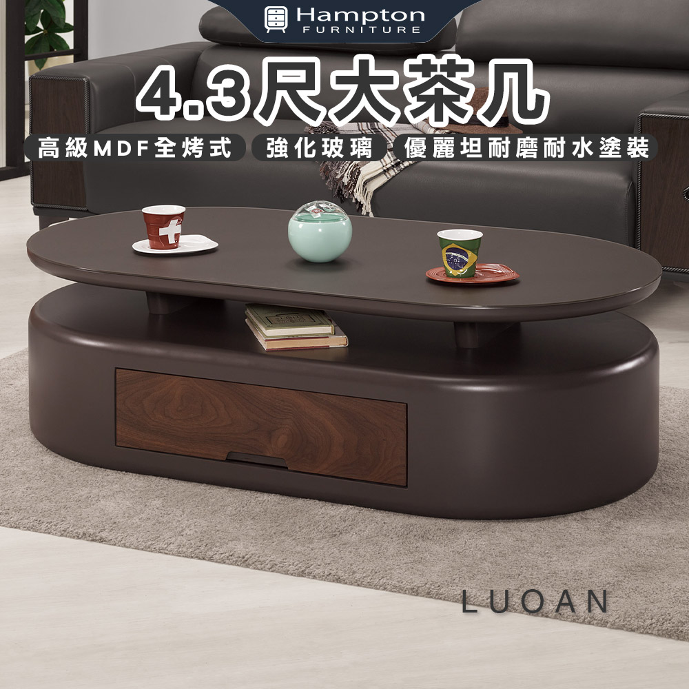 【Hampton 漢汀堡】勞恩4.3尺大茶几, , large