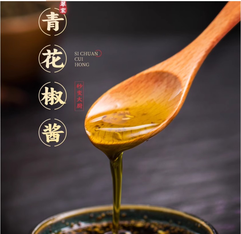 翠宏青花椒醬玻璃瓶裝200g, , large