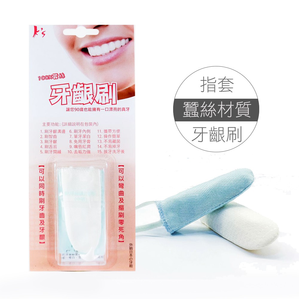 【K's凱恩絲】天然蠶絲指套牙刷(牙齦專用), , large