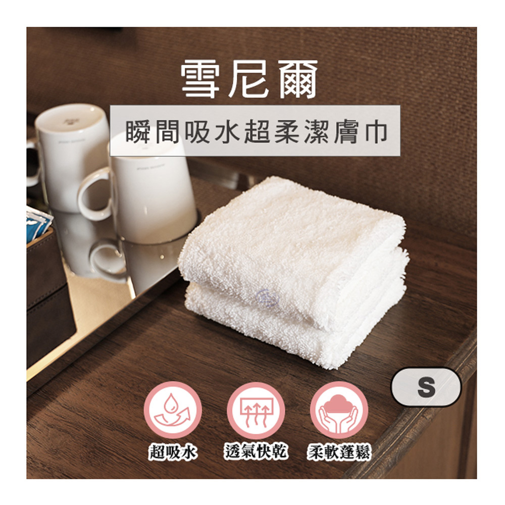 [百鈴]雪尼爾超乾爽舒適巾S號方巾-白色-12條(吸水巾/擦巾/抹布/擦手巾/超細纖維/雪尼爾), , large