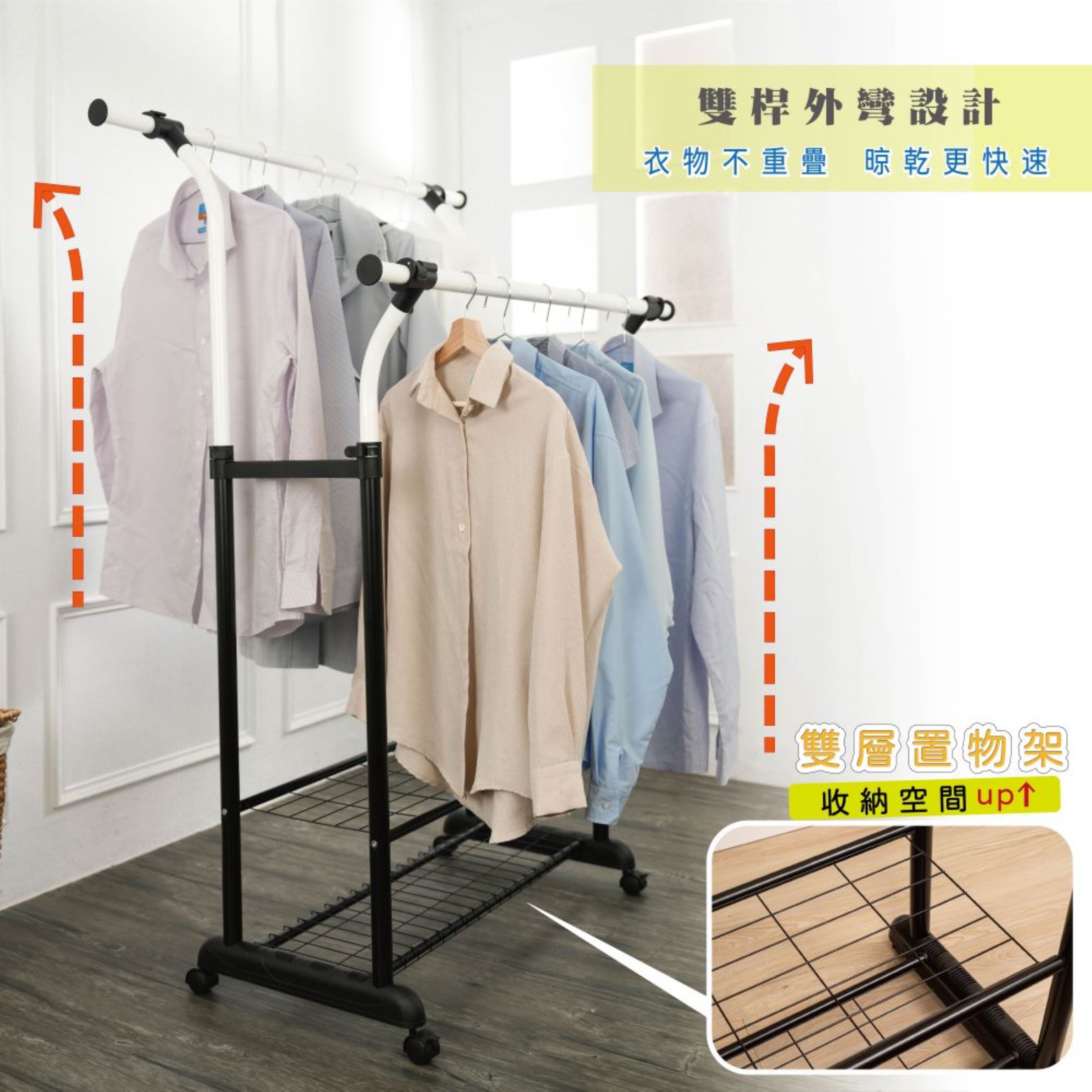 [歐莉克斯] Y型外彎衣架附2層架, , large