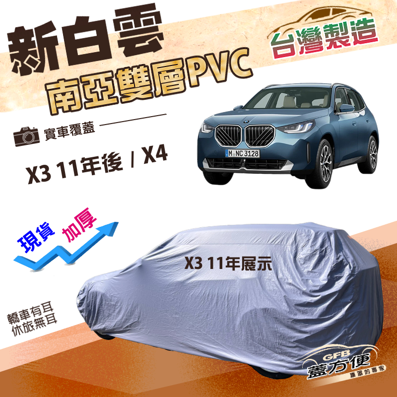 CAR COVER, , large