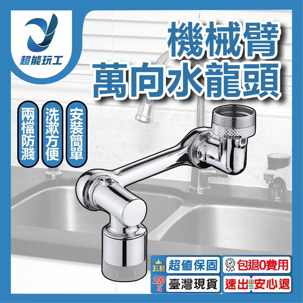Universal Rotary Faucet Adapter - Dual Mode, , large
