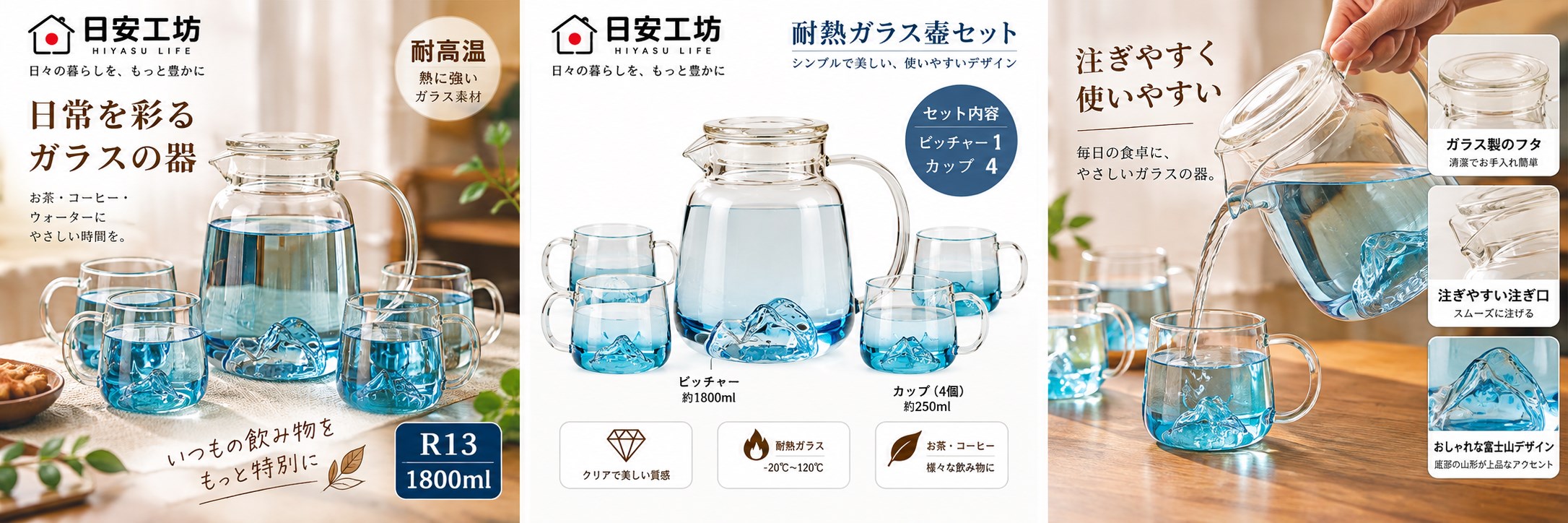 【HIYASU日安工坊】日安工坊R13壺套組(一壺4杯), , large