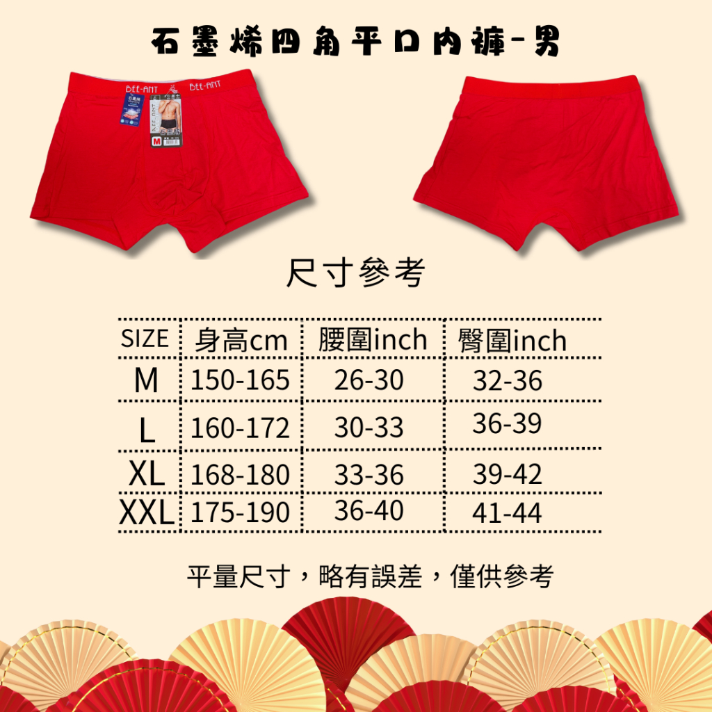 【現貨】2024 必勝紅內褲│幸運紅內褲 男款四角紅內褲 女款中腰三角紅內褲, , large