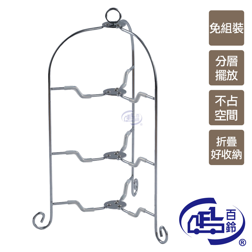 [百鈴]卡豪收英式可收折活動三層點心架(下午茶架/菜盤架/盤架/收納架/水果架/西點架/多層架), , large