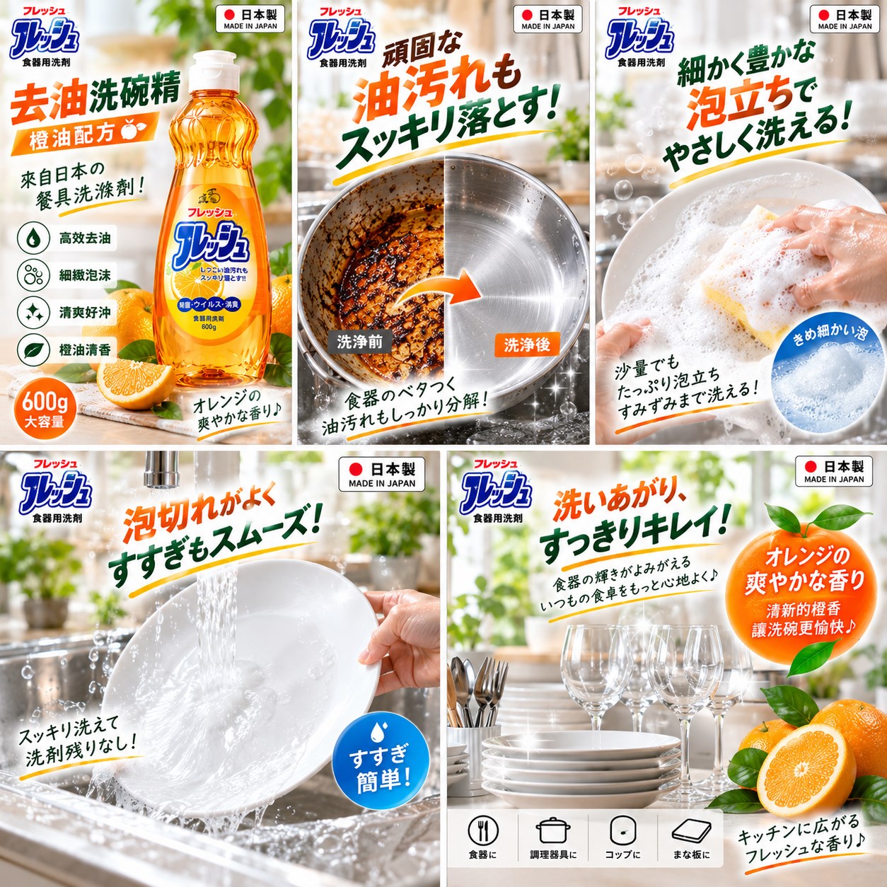 【HIYASU日安工坊】餐具洗滌劑(橙油配方), , large