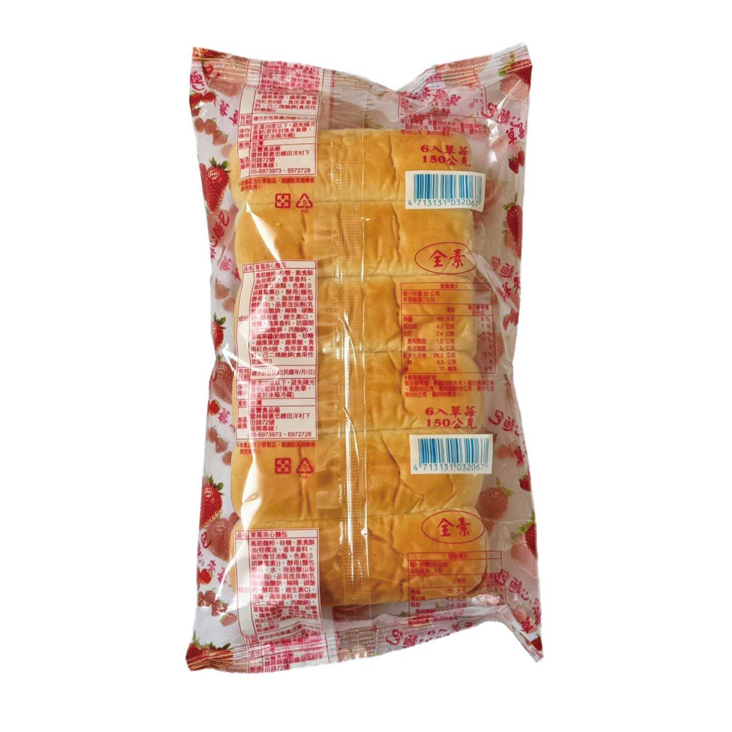 【劉霸】吉豐｜長條夾心麵包 (草莓口味) (十箱), , large
