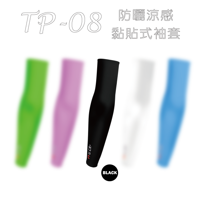 U.CR+防曬涼感粘貼式袖套, , large