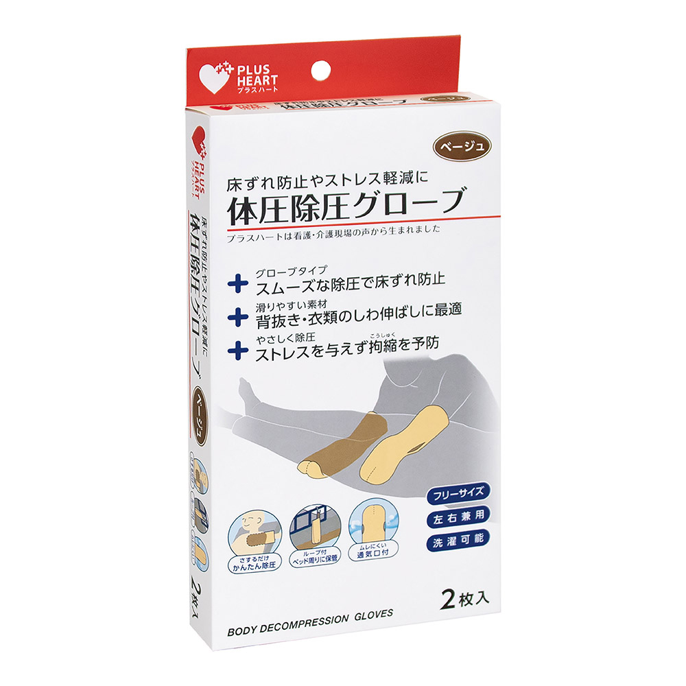 【唯可】Osaki照護減壓手套2枚入｜長照用品 輔助翻身, , large